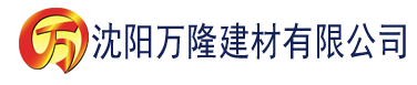 沈阳房屋设计网建材有限公司_沈阳轻质石膏厂家抹灰_沈阳石膏自流平生产厂家_沈阳砌筑砂浆厂家